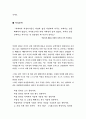 권지예의 꿈꾸는 마리오네뜨 6페이지