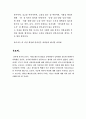 권지예의 꿈꾸는 마리오네뜨 7페이지
