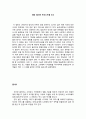 영화 ‘올리버 트위스트‘를 보고  1페이지