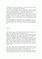 영화 ‘올리버 트위스트‘를 보고  2페이지