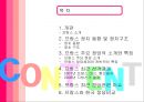 프랑스 정당정치  3페이지