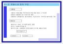 프랑스 정당정치  9페이지