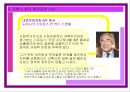 프랑스 정당정치  26페이지
