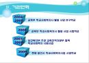 수지 중학교  7페이지