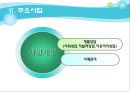 수지 중학교  9페이지