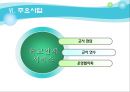 수지 중학교  12페이지