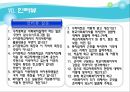 수지 중학교  21페이지