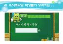 수지 중학교  23페이지