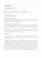 스피드 투 마켓  5페이지