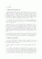세대갈등 문제  3페이지