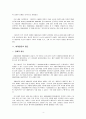 세대갈등 문제  4페이지