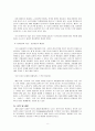 세대갈등 문제  8페이지