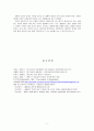 세대갈등 문제  9페이지