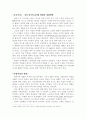 산업혁명에 대하여 [산업혁명 배경, 산업혁명 과정, 산업혁명 결과, 산업혁명 영향, 산업혁명 도시화, 산업혁명 위생문제, 산업혁명 환경오염] 2페이지