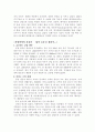 산업혁명에 대하여 [산업혁명 배경, 산업혁명 과정, 산업혁명 결과, 산업혁명 영향, 산업혁명 도시화, 산업혁명 위생문제, 산업혁명 환경오염] 3페이지