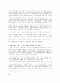 산업혁명에 대하여 [산업혁명 배경, 산업혁명 과정, 산업혁명 결과, 산업혁명 영향, 산업혁명 도시화, 산업혁명 위생문제, 산업혁명 환경오염] 6페이지