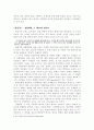 산업혁명에 대하여 [산업혁명 배경, 산업혁명 과정, 산업혁명 결과, 산업혁명 영향, 산업혁명 도시화, 산업혁명 위생문제, 산업혁명 환경오염] 7페이지