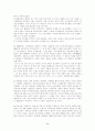 처칠을 통해서 본 영국 현대사 각주 2페이지
