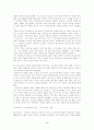 처칠을 통해서 본 영국 현대사 각주 3페이지