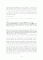 처칠을 통해서 본 영국 현대사 각주 4페이지