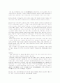 처칠을 통해서 본 영국 현대사 각주 5페이지