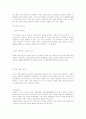 로또 구매행태를 통한 문제점 탐색 및 개선방안  3페이지