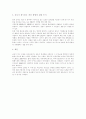 로또 구매행태를 통한 문제점 탐색 및 개선방안  24페이지
