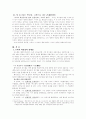 블래스 파스칼(Blaise Pascal) 2페이지