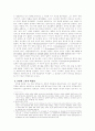 블래스 파스칼(Blaise Pascal) 4페이지