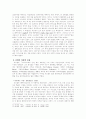 블래스 파스칼(Blaise Pascal) 6페이지