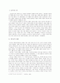 연시조에 관한 논쟁  - 담당층인 사림을 중심으로  2페이지