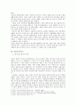 연시조에 관한 논쟁  - 담당층인 사림을 중심으로  3페이지