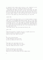 연시조에 관한 논쟁  - 담당층인 사림을 중심으로  6페이지