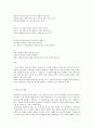연시조에 관한 논쟁  - 담당층인 사림을 중심으로  7페이지