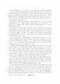 연시조에 관한 논쟁  - 담당층인 사림을 중심으로  10페이지
