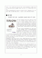 어떤 유형의 공동체가 동성연애자 공동체를 표적화 하기 위해 경제적으로  매력적인 것을 찾아낼 수 있는가 - 기업이 이 세분시장을 표적화함에 있어서 어떤 종류의 위험을 접하게 될 것인가  4페이지