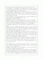 어떤 유형의 공동체가 동성연애자 공동체를 표적화 하기 위해 경제적으로  매력적인 것을 찾아낼 수 있는가 - 기업이 이 세분시장을 표적화함에 있어서 어떤 종류의 위험을 접하게 될 것인가  7페이지