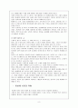 어떤 유형의 공동체가 동성연애자 공동체를 표적화 하기 위해 경제적으로  매력적인 것을 찾아낼 수 있는가 - 기업이 이 세분시장을 표적화함에 있어서 어떤 종류의 위험을 접하게 될 것인가  9페이지
