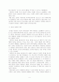 포르노와 성매매  4페이지