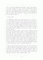 포르노와 성매매  5페이지