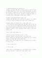 포르노와 성매매  9페이지