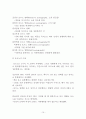 포르노와 성매매  10페이지
