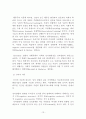 포르노와 성매매  13페이지