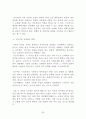 포르노와 성매매  20페이지