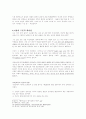 르네 데카르트(Rene Descartes)  4페이지