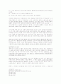 르네 데카르트(Rene Descartes)  5페이지