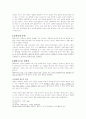 르네 데카르트(Rene Descartes)  6페이지