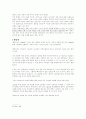 르네 데카르트(Rene Descartes)  8페이지