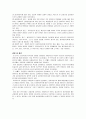 강점관점 사례관리의 특성에 관한 연구 - 빈곤여성가구주의 참여경험을 중심으로 2페이지