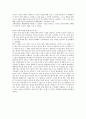 실생활 속 해결중심적 접근의 적용과 소감 2페이지